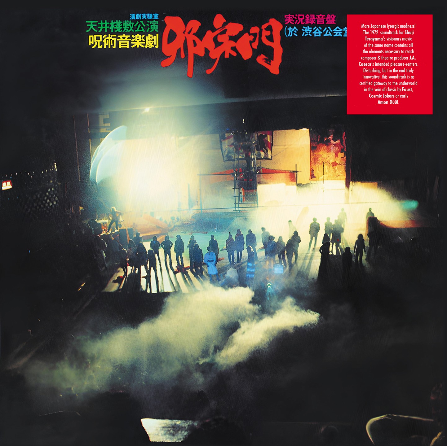 J.A. Seazer Jashumon (винил) 12 альбом (ИМПОРТИРОВАН из Великобритании)