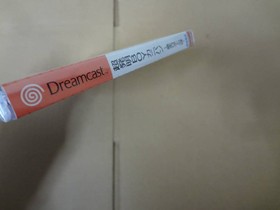 InventIVe Boy Kanipan Mystery Runaway Robot Dreamcast Unopened Japan BA