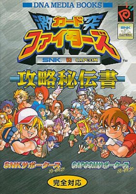 Libro Strategia SNK Vs. Capcom Gekitotsu Card Fighters – NEOGEO Pocket – Giapponese