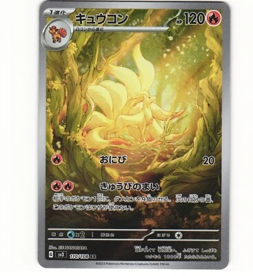 Ninetales 110/108 Sv3: Ruler of the Black Flame for sale | eBay