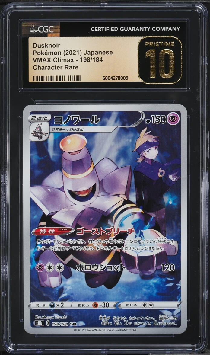 CGC 10 Pristine Dusknoir 198/184 CHR VMAX Climax s8b Pokemon Card