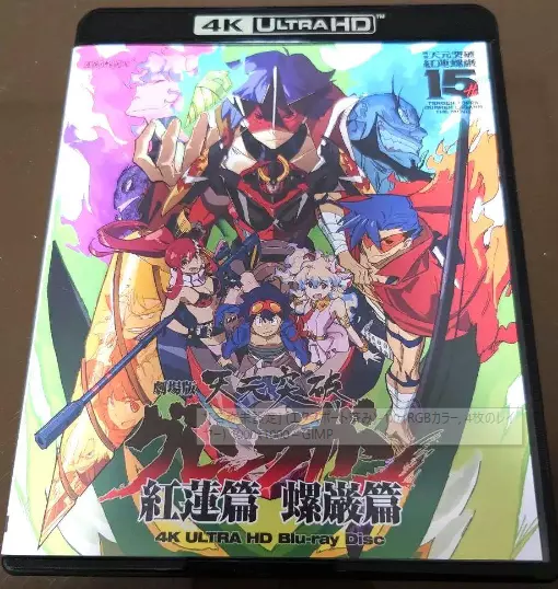 Tengen Toppa Gurren Lagann the Movie 4K Ultra HD Blu-ray Regular ver. Anime  New