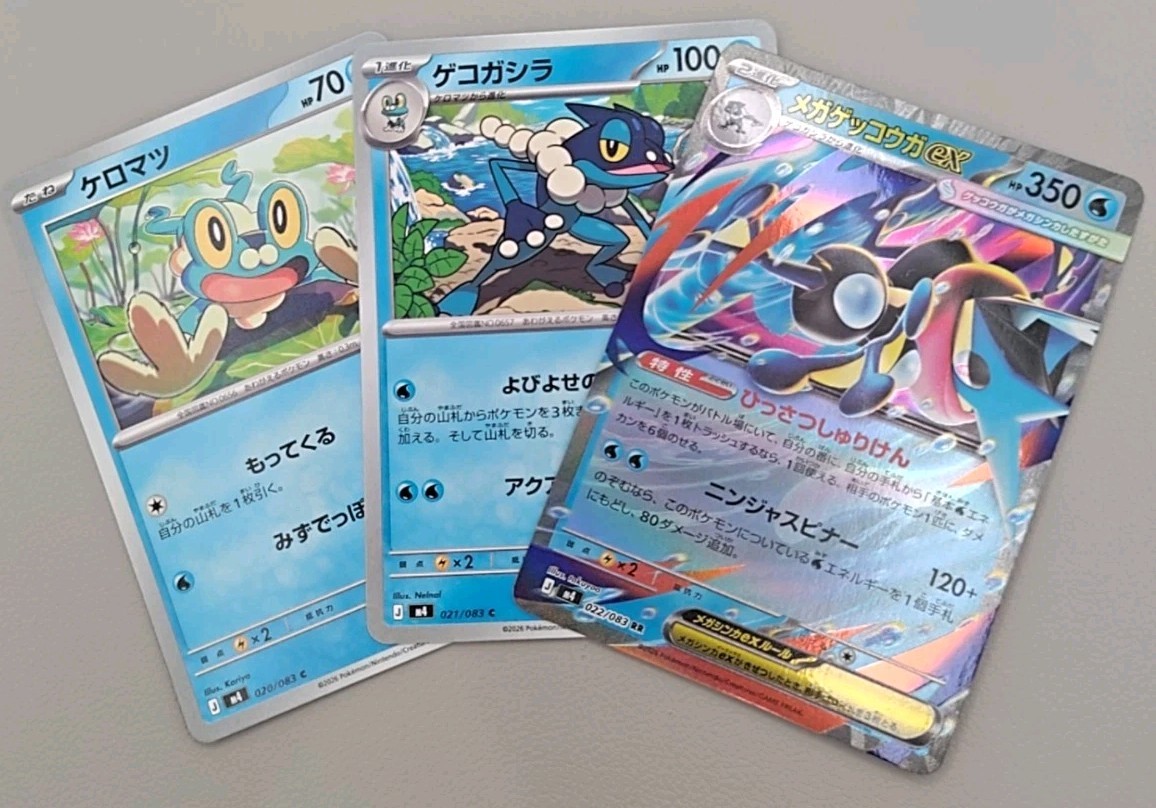 Froakie #20 Frogadier #21 & Mega Greninja ex 022/083 M4: Ninja Spinner TCG - NM