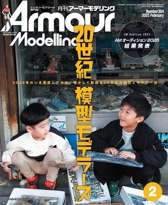 Armour Modelling, February 2025 issue book form JP