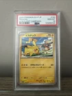 2023 Pokémon Japanese Pikachu Gym Event Champaign PSA GEM MINT 10 #120