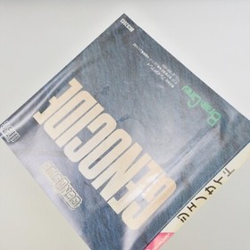 GENOCIDE PC Engine SCD 2073 pe