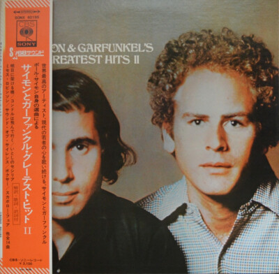 Simon and Garfunkel - Simon and Garfunkel s Greatest Hits II / VG