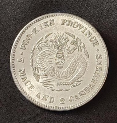 中国銀幣江南7 Mace and 2 Candareens