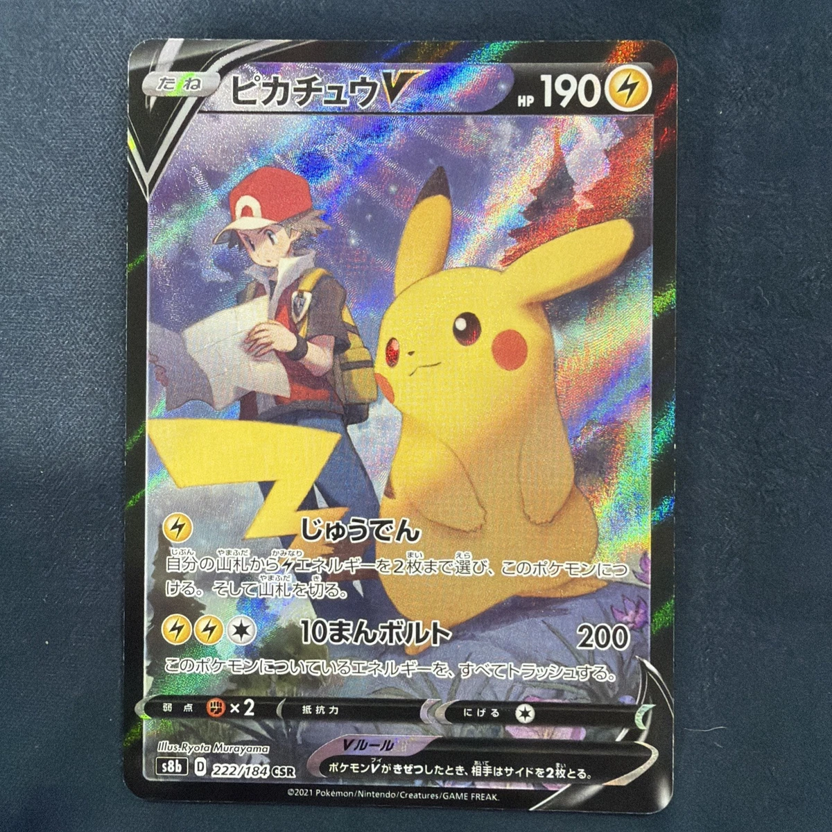 Pikachu V 222/184 S8b: Vmax Climax for sale | eBay