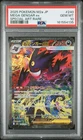 2025 POKEMON JAPANESE M2A-MEGA DREAM EX SPECIAL ART RARE MEGA GENGAR EX PSA 10