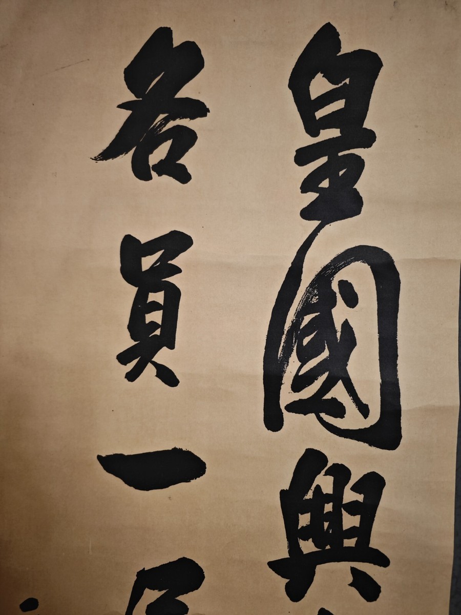 Japanese Hanging Scroll Calligraphy (early Showa) #Z442 | eBay