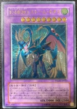 YuGiOh - PTDN-JP043 - Elemental Hero Storm Neos - Ultimate - Japanese