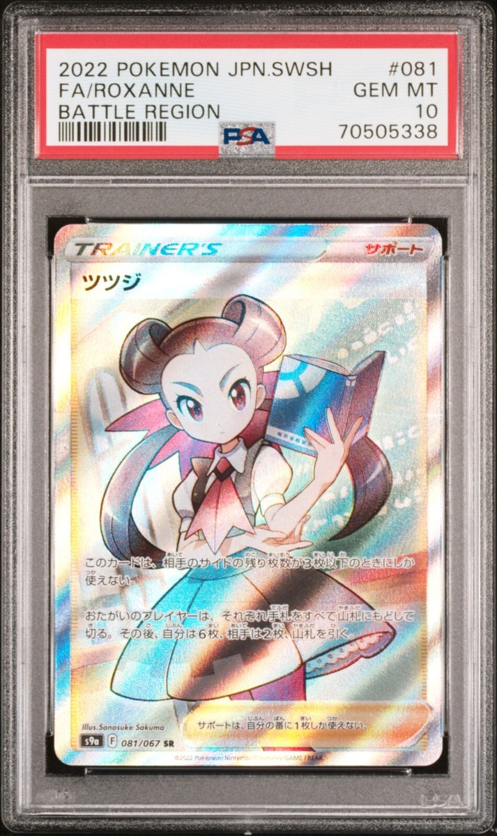 PSA10 GEM MINT ピッピ 061/087 R CP6 20th PSA 10 GEM MINT Luigi Pikachu Full Art Japanese Holo Promo