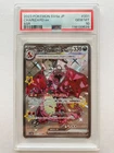 PSA 10 Charizard ex SSR 331/190 sv4a Shiny Treasure Pokemon Card Japanese 2023