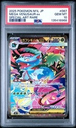 Mega Venusaur ex 087/063 Special Art Rare - Mega Brave (Japanese)
