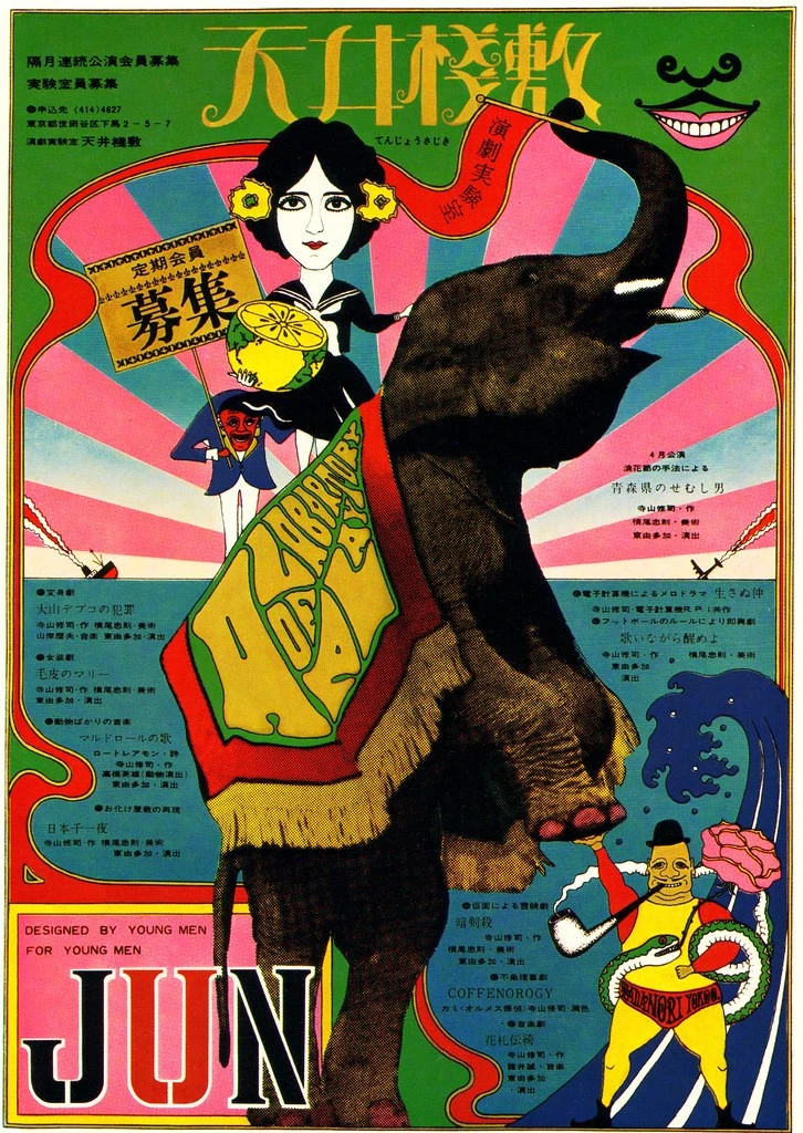 tadanori yokoo products for sale | eBay