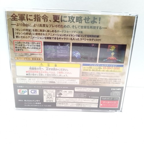 Mobile Suit Gundam Ghiren no Yabou Kouryaku Shireisho Sega Saturn Japanese CIB - Picture 2 of 8