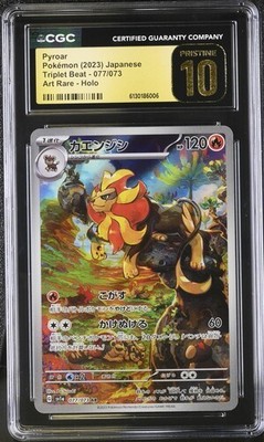 Pokémon Japanese Pyroar 077/073 2023 Triplet Beat - SV1a Art Rare