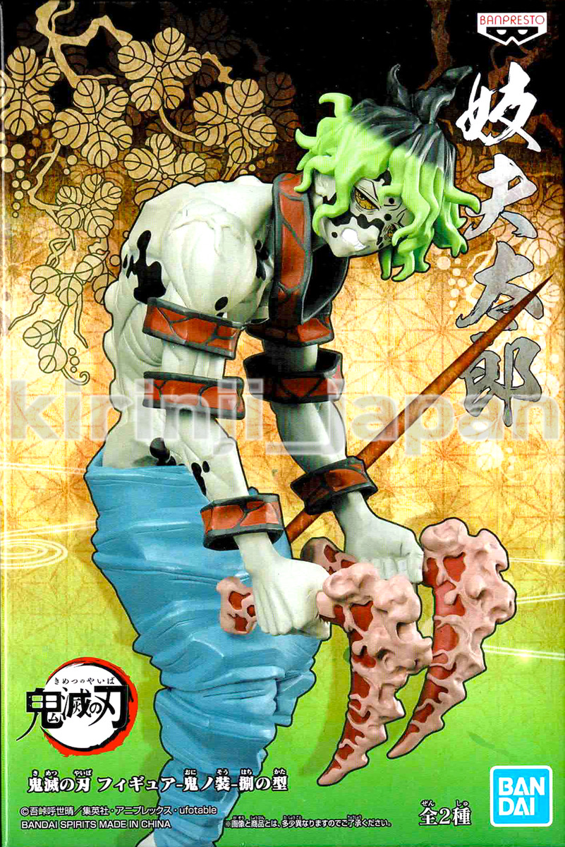 Demon Slayer Gyutaro Figure Oni no Sou vol.8 Kimetsu Banpresto New  Authentic New