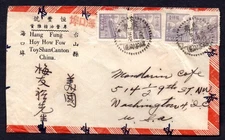 CHINA PRC TO U.S. 1950 AIR MAIL COVER TIED TOY SHAN CANTON FRANKED SC. #91 (x5)