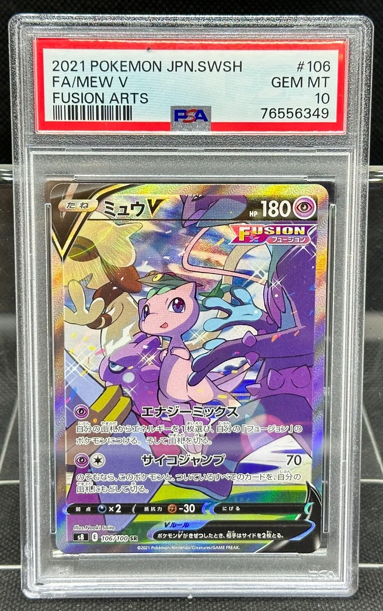 PSA10 Pokemon Card Mew V 106 Fusion Arts Alt Art 106/100 SR Alt
