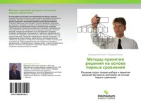 Metody Prinqtiq Reshenij Na Osnowe Parnyh Srawnenij Vladimir Kuznichenko (U. A.)