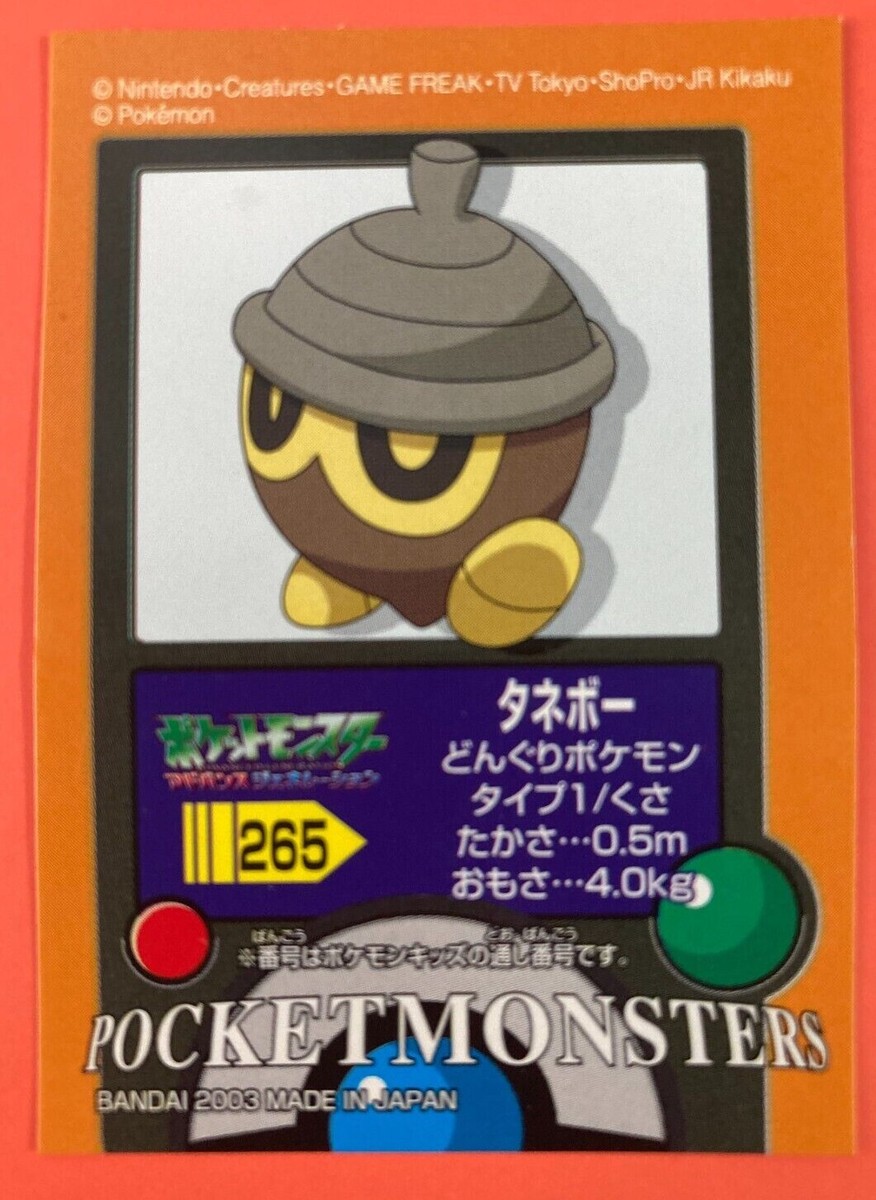 Seedot Pokemon No.265 Pocketmonsters Japanese Bandai 2003 Nintendo