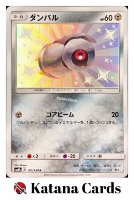 Beldum S 190/150 SM8B GX Ultra Shiny - Pokemon Card Japanese | eBay