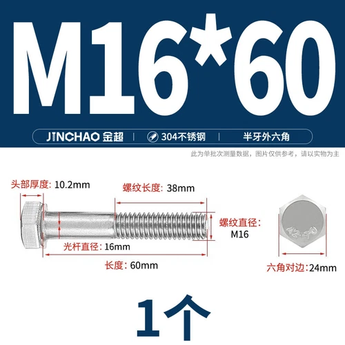 M6M8M10M12 Hexagon Head Bolts Part Threaded Hex Bolt Screw 304 Stainless Steel D - Picture 158 of 254