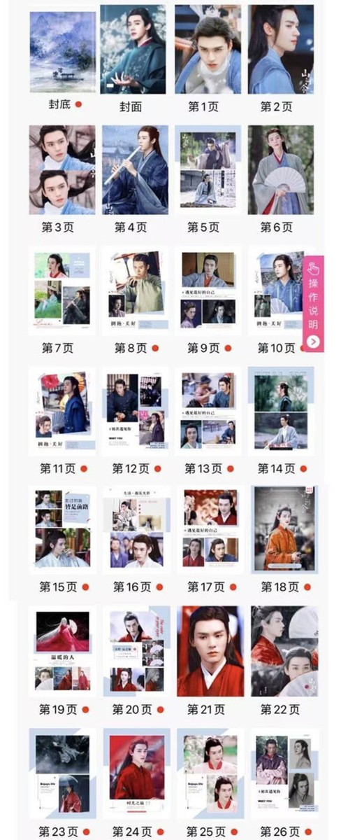Word Of Honor Gong Jun Wen Kexing Shan He Ling Pictures