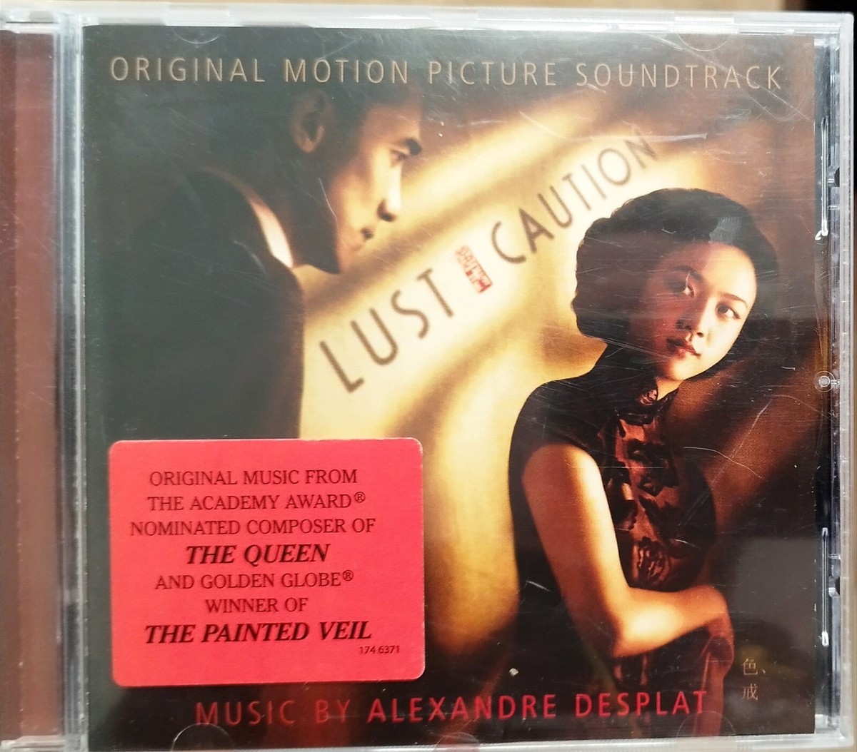 CD ラスト、コーション オリジナル・サウンドトラック CD
