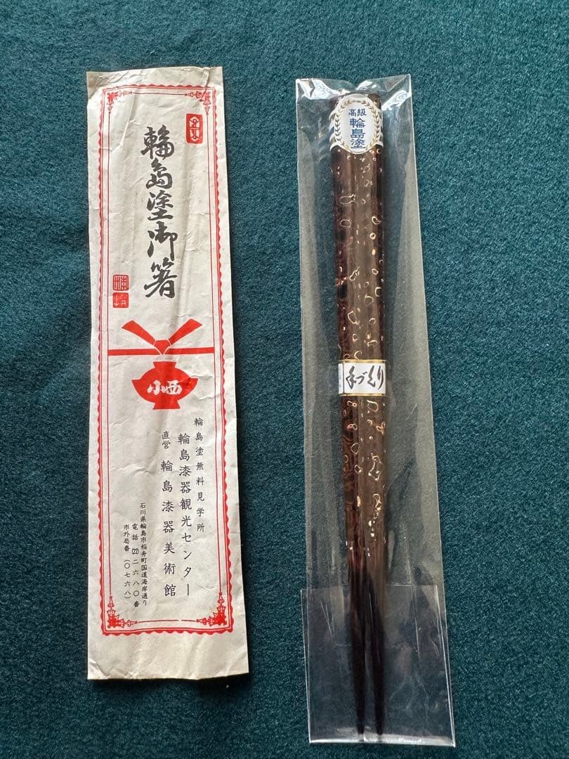 Wajima Lacquered Chopsticks Dark Brown Traditional Design High Quality