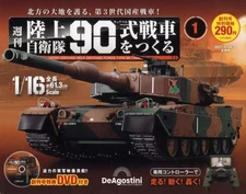 Ground Self-Defense Force Making Fig Hobby Mag DVD+17 Parts 1st Edition Used