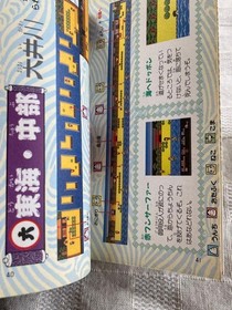 Ganbare Goemon 2 Strategy Guide bundle Famicom some wear discount on multiples