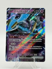 Iron Crown ex #36 Prices | Pokemon Japanese Cyber Judge | Pokemon