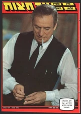 Yves Montand on cover ISRAEL magazine "AD HATZOT" Aug 27 1984 No. 1863