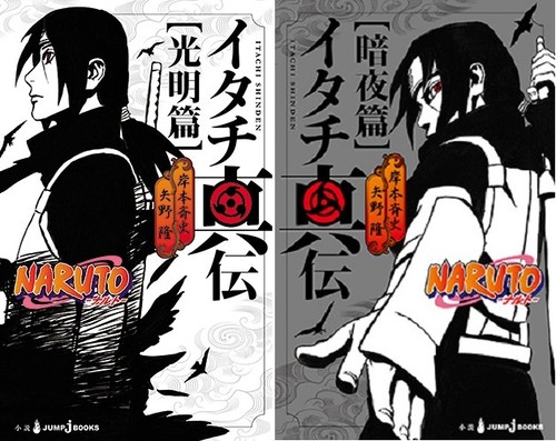Itachi Shinden Bright Light Dark Night Jump J Books 2 Novels Set Naruto Japan Ebay
