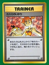 Misty's Wrath Uncommon Gym Heroes Pokemon Japanese MP