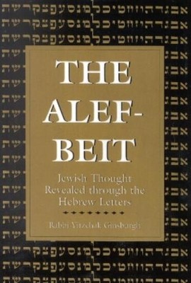 Yitzchak Ginsburg The Alef-Beit (Taschenbuch)