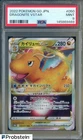 2022 Pokemon GO Japanese #050 Dragonite VSTAR PSA 9 MINT