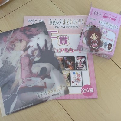 Puella Magi Madoka Magica the Movie: Walpurgis no Kaiten Ichibankuji Set