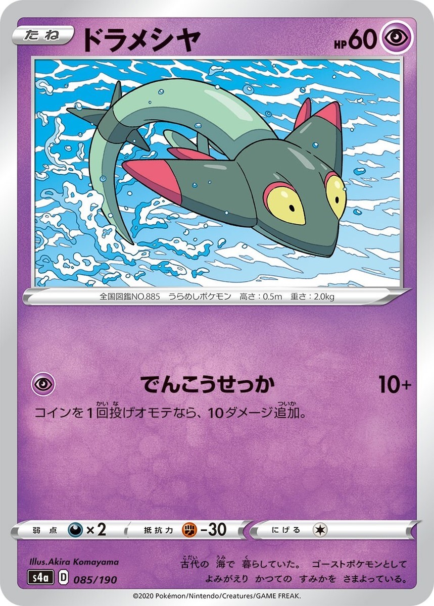 dreepy pokemon card value Dreepy #128 Prices | Pokemon Twilight Masquerade