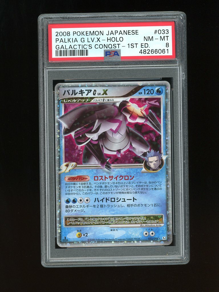 Pokemon PSA 8 NM-MINT Palkia G Lv. X Japanese Platinum Pokemon PSA 8 NM-MINT Palkia G Lv. X Japanese Platinum