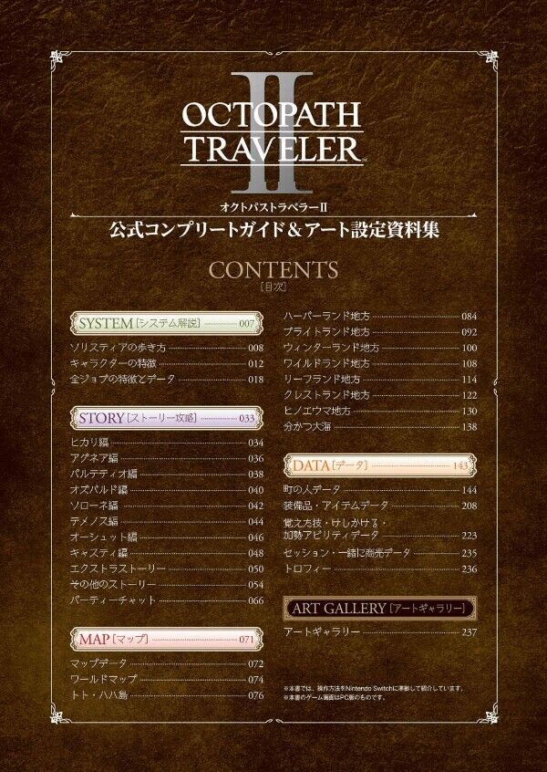 Octopath Traveler II Official Complete Guide & Art Setting