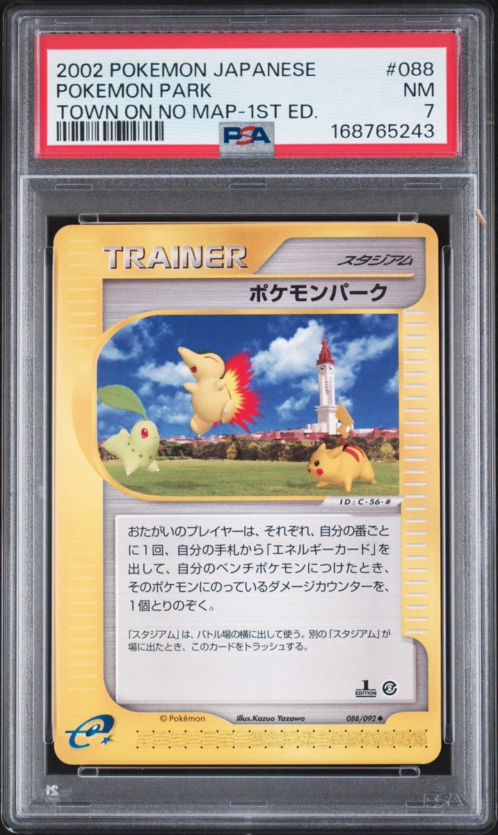 145.ポケモンパーク 地図にない町 088/092 ピカチュウ eカード Pokmon