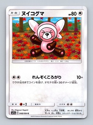 TCG Pokemon Karte Stufful SM11A 048/064 Shigenori Negishi Jap Remix Bout