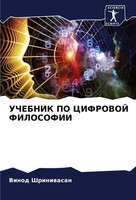 Vinod Shriniwasan | Uchebnik PO Cifrovoj Filosofii | Taschenbuch | Russisch