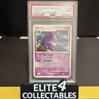 Japanese Space Time Creation - Gengar DPBP#102  - PSA 9