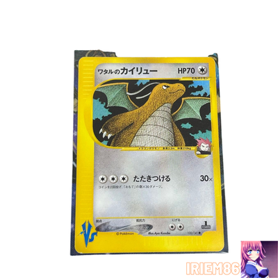 Dragonite e-Card Series 100/141 Japanese MP Pokemon Single Rare