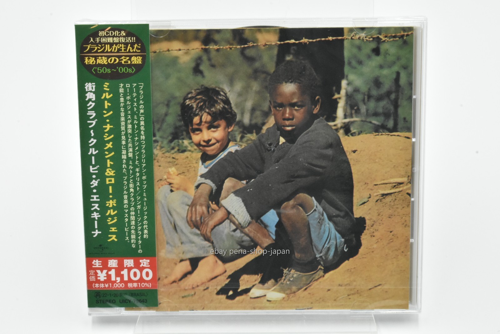 MILTON NASCIMENTO & LO BORGES-Clube Da Esquina 1-CD Ltd/Ed Japan